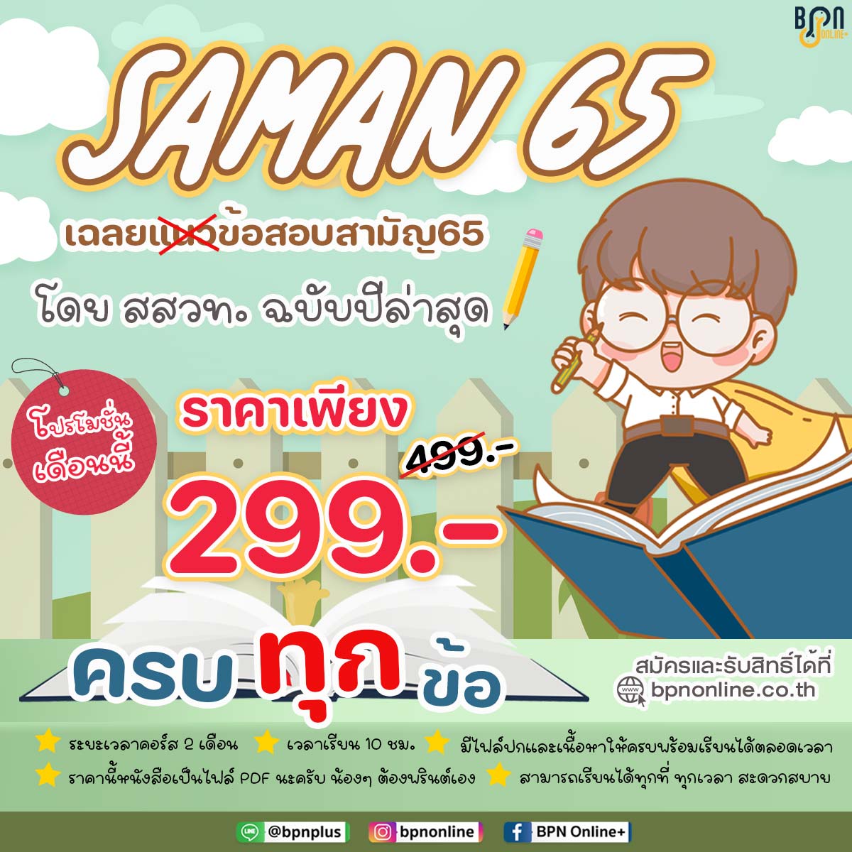 โบชัวร์