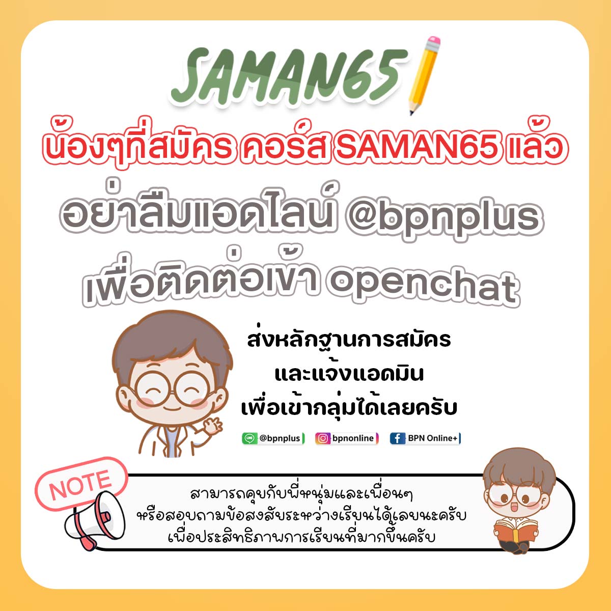 โบชัวร์หน้าเว็บ-แผ่นที่2
