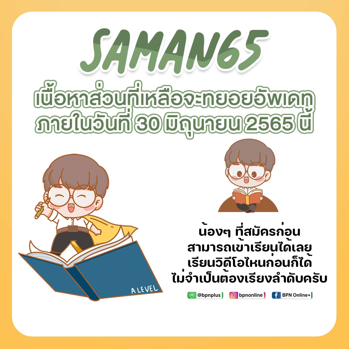 โบชัวร์แจ้งหน้าเว็บ