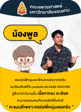Baan P'nnoomz (บ้านพี่หนุ่ม) ติวชีวะ ออนไลน์ - BPN ONLINE+